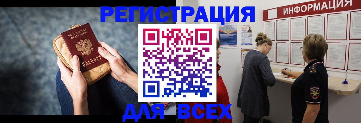 временная регистрация поиск в Льгове