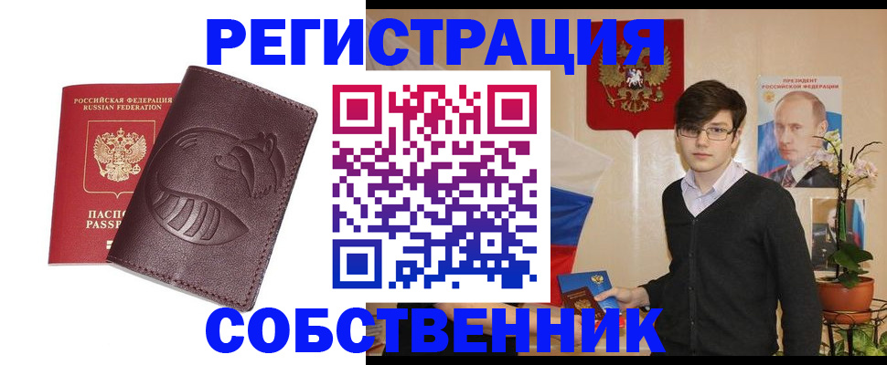прописка для военкомата в Льгове