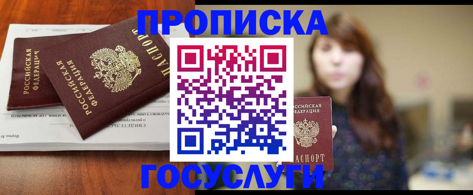 временная регистрация собственник в Льгове