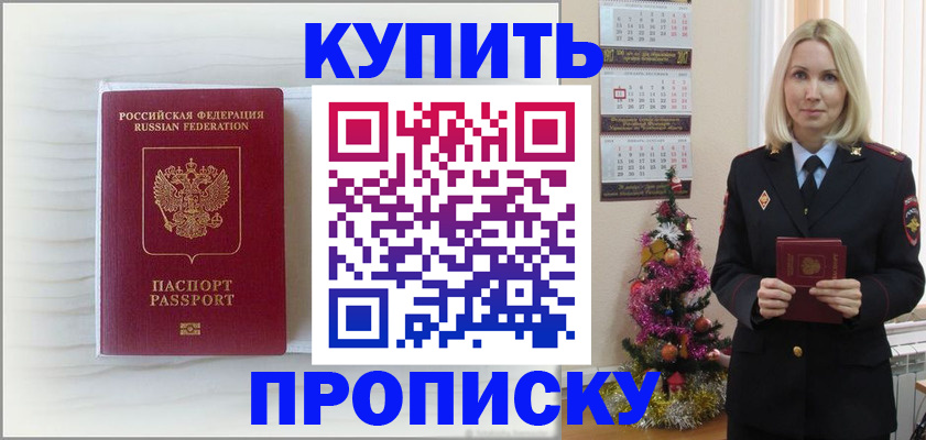 временная регистрация недорого в Льгове